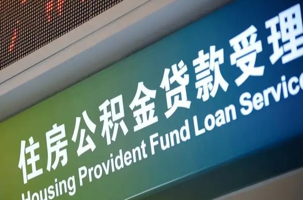 公积金在哪上传身份证件-广西公积金代办服务